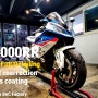 강서구에서 방문한 BMW S1000RR, 바이크 풀디테일링 (바이크도장면정리와 유리막코팅)