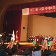21회 세종사이버대 졸업식(국제학과)