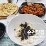 순천맛집> 불쟁이 신쭈꾸미 신대점 / 주꾸미요리 맛집