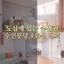 안산신축빌라 '최저가격 최저실입' 일동 27평 3룸