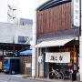 일본 사가현 이자카야 酒と飯 豆たん 사케토 메시 마메탄 사가규 맛있는곳