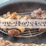 영천맛집)영풍대말식육식당