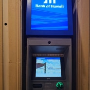 [괌]트래블로그 ATM 무료 인출 방법&ATM 위치&토스 카드 사용 후기