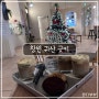 [창원 귀산 카페] 마창대교 뷰와 커피, 쿠키까지 맛있는 굿키(아이, 애견 동반 가능)