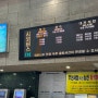 창원종합버스터미널 시간표와 요금, 팔용동 24년 2월 최신