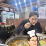 강병원의 ‘오늘의 행운식당’ - 대조동 홍어마을