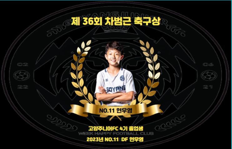 2024년 4기 졸업생 차범근 대상 현우영 : 네이버 블로그