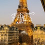파리 호텔 풀먼 파리 타워 에펠 뷰 숙소 추천