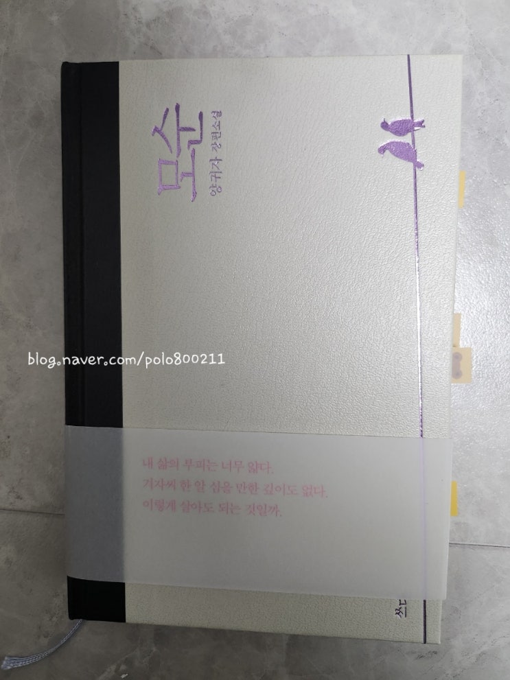 [책]모순 양귀자 : 네이버 블로그
