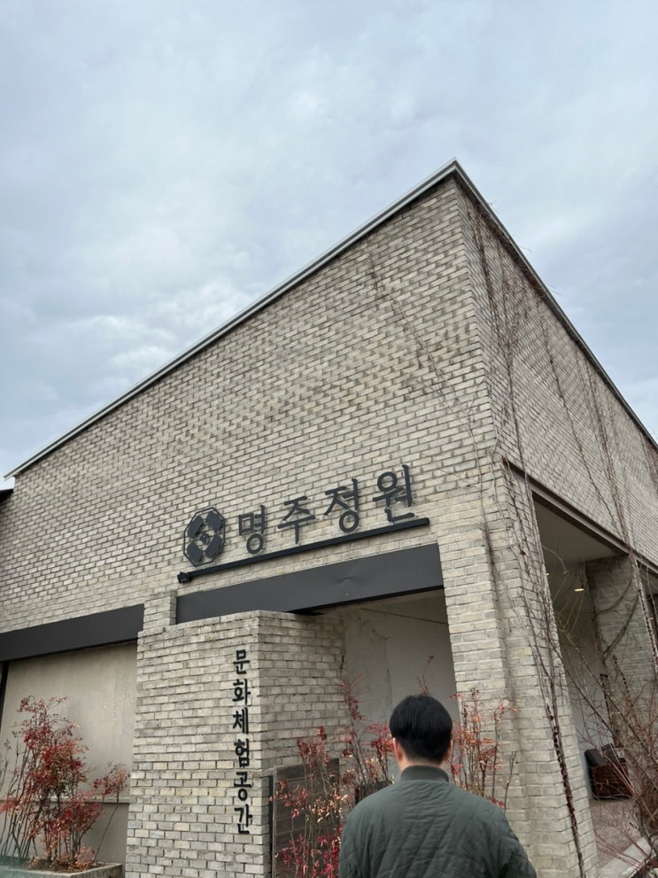 상주 아기랑 갈만한 카페 [명주정원] 추천 : 네이버 블로그