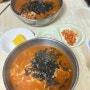 [사복 칼국수] 부산 해운대 현지인 추천 노포 맛집