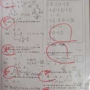 만수6동 영어학원) 수학 서술형데이