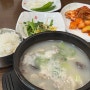 최미삼 순대국 오산점 - 고기가 듬뿍들어간 24시 국밥집 내돈내산 솔직후기