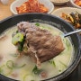 송파구 맛집 43년 전통 가락 진미옥설렁탕