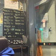 행당역 포장마차 맛집 수숯불 직화 꼬치