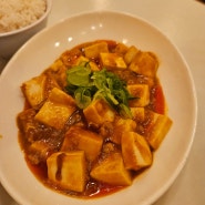 서면 전포 대만 음식점 - 반핀 (마파두부, 칠리 가지 튀김, 타이완 라멘)