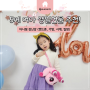 5세 여아 생일 선물 추천 티니핑 장난감 (하츄핑 가방, 피규어,핸드폰, 시계, 립밤)