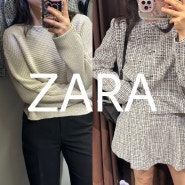 자라 ZARA 트위드 자켓, 숏 치마바지, 니트 봄 신상 키작녀 추천!