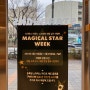 스타벅스 MAGICAL STAR WEEK, 오후 2시 이후 제조음료 주문시 별+별+별 쏟아집니다 ft. 별 적립조건과 기프티콘 사용방법