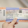 일본 나고야 여행 지브리파크 예약 및 로손에서 티켓 교환