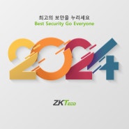 2024 국내외 대표 물리보안 기업 ZKTeco