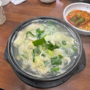 평택 맛집 :: 대구 맑은 탕 맛집 "온달 해물국"