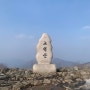 [등산-2024.02.11] 나홀로 산행 - 나홀로 산 - 고헌산