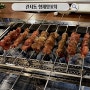 대전 관저동 중식당 형제양꼬치 내돈내산 리뷰