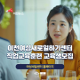 이천뉴스 | 여성새일센터에서 '새 일'을 함께 배워요.