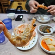 동래/미남 맛집 추천 - 장백왕새우 (왕새우 오도리, 소금구이 2인)