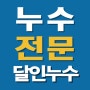 원주누수탐지 최선의 노력을 기울여 해결