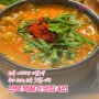 전북 맛집 여행 – 뚝배기 요리 4선