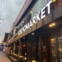 [동성로/반월당] 가성비 좋고 연어가 정말 맛있는 삼덕동 술집 '도쿄시장'