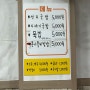대전 도마동 도마시장 착한밥집 :: 민기네 착한 비빔밥