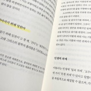 일과 인생 - 기시미 이치로