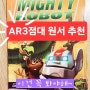 ♥ AR3점대 영어원서 추천