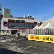 일산 비비큐플레이스 이용꿀팁 총정리 +리뷰포함