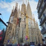 [바르셀로나 여행] 식당 EL GLOP 엘글롭(비추, 비추 메뉴)/사그라다 파밀리아 성당 자전거 나라 투어/사그라다 파밀리아 성당 기념품샵 쇼핑