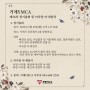 [거제YMCA] 제26차 정기총회 및 이사장 이·취임식 개최