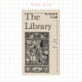 책 사냥꾼의 도서관 - 앤드루 랭 & 오스틴 돕슨 / 책 수집에 미친 사람들이 이야기