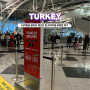 터키항공 온라인 체크인 및 좌석 지정 무료로 하는 방법