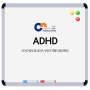 ADHD 증상 및 테스트, 부모의 역할이 중요해요!
