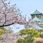 4월 일본여행으로 벚꽃여행하기 좋은 지역 추천