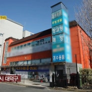 kbs 2tv 생생정보 방송된 청주 세종 대전 주방용품 수입그릇 혼수준비 가능한 할인매장 골든오렌지 방문후기