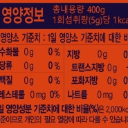 [당고비차] 시험성적서에 의한 1회섭취량(5g)당 1kcal
