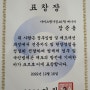 20221216_법제처장 표창장_우수 국민법제관