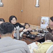 경북 안동 아이들과 가기 좋은 식당 고객이 찾는 이유 5가지(가족 단체 모임 장소)