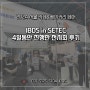 IBDS의 일상 이번엔 2024서울 카페&베이커리페어로!