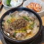 [속초해수욕장 밥집] 속초 국밥 맛집 #영이네순대국