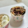 요아정 : 요거트아이스크림의정석 용인기흥점 배달 후기 (유튜버햇님조합)